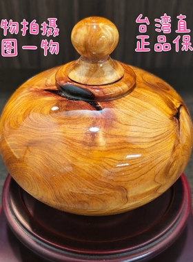 台湾黄桧木聚宝盆聚宝瓶小件原木实心把玩闻香工艺品收藏送礼