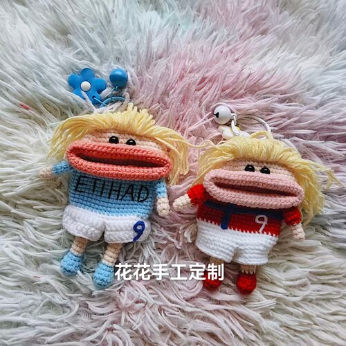 成品詹姆斯哈兰德足球明星同款篮球手工钩针毛线编织车挂件送男友