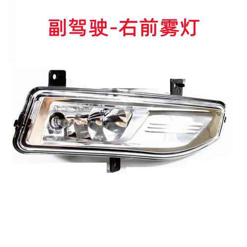 适用于劲客前雾灯壳17-21款前杠灯壳雾灯罩保险杠灯玻璃壳杠灯泡