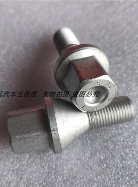 适用于埃安S轮毂螺丝AIONY埃安VplusLX车轮钢板螺丝YplusRT轮胎螺
