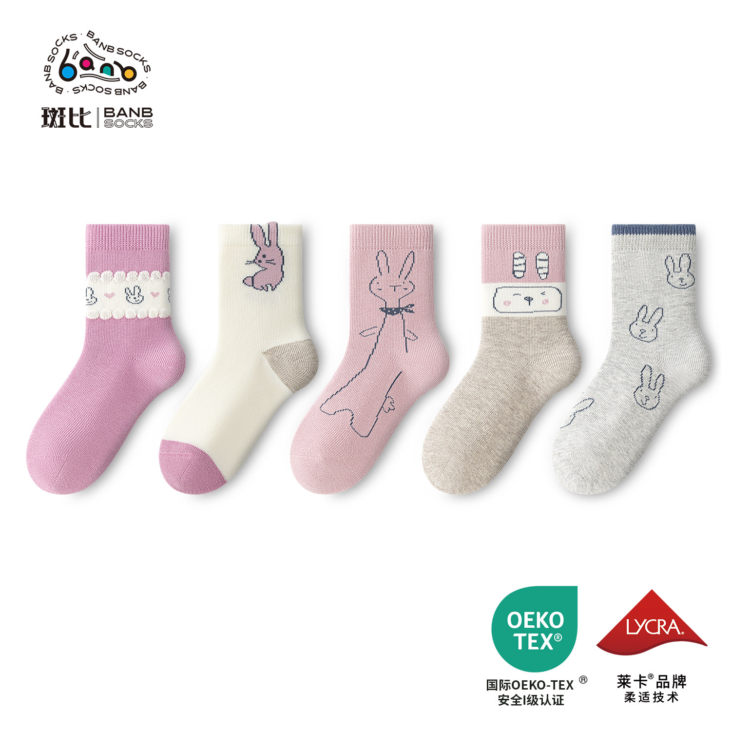 斑比秋冬季儿童无骨中筒袜