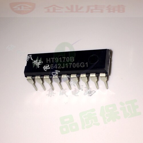 HT9170 HT9170B DIP18全新现货 双音多频解码器