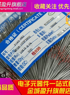 MF58-103F3950/104/153/203/503/502 NTC玻璃热敏电阻10K/15/100K