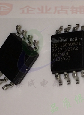 25L1605DM2I  SOP8全新原装现货 储存器ic   MX25L1605DM2I-12G,
