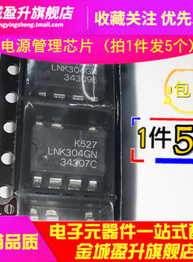 LNK302GN LNK304GN LNK305GN LNK306GN LNK564DN贴片电源管理IC
