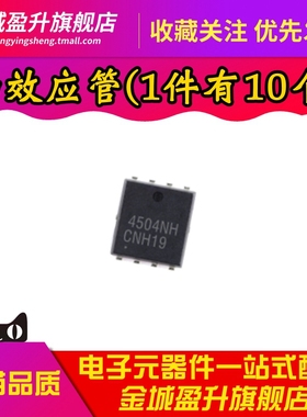 全新 SM4504NHKPC-TRG 丝印4504NH DFN-8 场效应管N沟30V70A