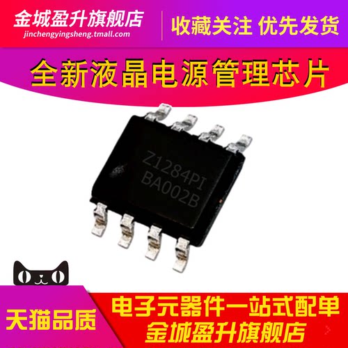 Z1284PI 贴片SOP8全新降压器 开关稳压IC芯片 AOZ1284PI AOZ1284