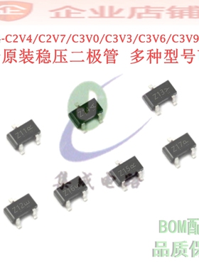 BZX84-C2V4/C2V7/C3V0/C3V3/C3V6/C3V9/C4V3全新原装稳压二极管