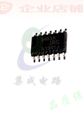 3403A  SOP14全新原装现货 JRC3403A 可含税  NJM3403AM-TE1