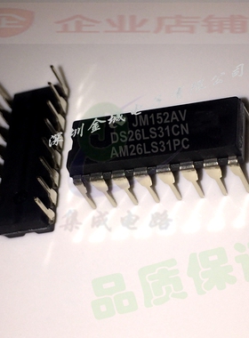 DS26LS31CN AM26LS31PC DIP16全新现货 全新驱动器芯片
