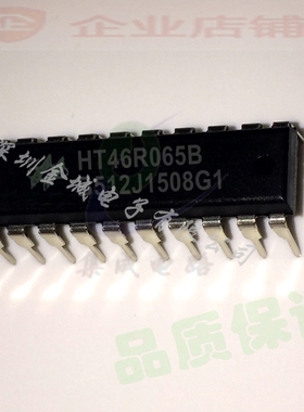 HT46R065B DIP20全新现货  AD型mcu芯片 HT46R065