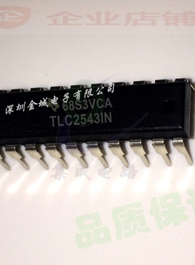 TLC25431N TLC2543IN DIP20 全新数模转换器芯片