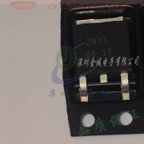 2933 UPC2933 TO252 全新三极管 UPC2933AT UPC2933HF