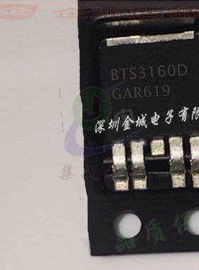 BTS3160D TO252-5全新现货  全新电源开关管 40V70A