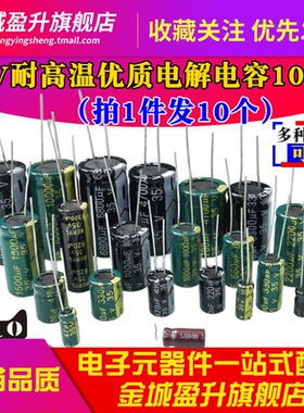 35V680UF/470/330/220/100/47/22U/1UF/2.2UF35V直插优质电解电容