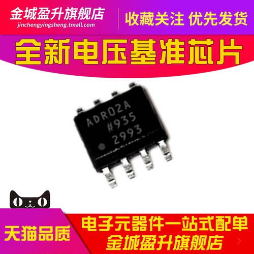 ADR02A ADR01A ADR03A SOP-8全新电压基芯片ADR02ARZ ADR03ARZ