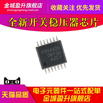 全新 PS54426 TPS54426PWPR /PWP TSSOP-14开关稳压器芯片IC