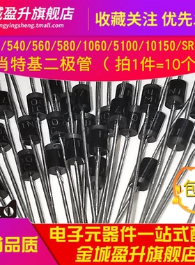 SR340/SR540/560/580/SB1060/SR5100/10150/SR10200肖特基二极管