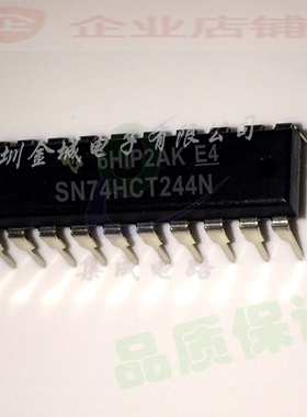 GD74HCT244 SN74HCT244N DIP20全新现货 全新CMOS逻辑芯片