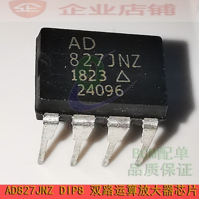 AD827 AD827JN DIP8全新 运算放大器芯片 AD827JNZ