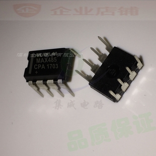 MAX485CPA MAX485EPA  DIP8全新现货 接收器  收发器