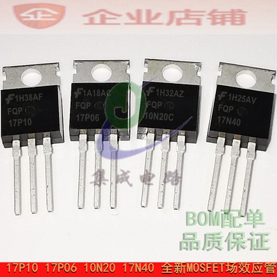 FQP17P10 17P06 10N20C 17N40 TO220全新MOS场效应管