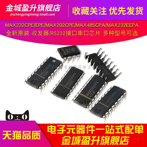 全新RS232串口ic收发器芯片 MAX232CPE/EEPE MAX202CPE MAX485CPA