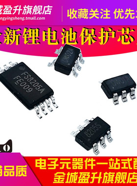 8205S  8205A DW01 DW02A DW06D全新锂电池保护IC元件MSOP8/SOT23