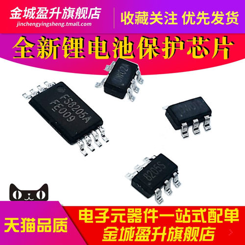 8205S  8205A DW01 DW02A DW06D全新锂电池保护IC元件MSOP8/SOT23