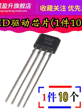 全新 QX5252F 5252F 直插/贴片TO92-23 太阳能灯 LED驱动芯片