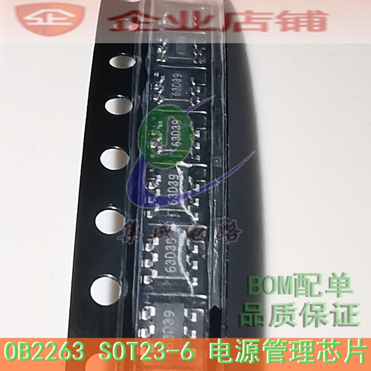 OB2263MP SOT23-6全新现货 OB2263HMP OB2263 6脚电源管理芯片
