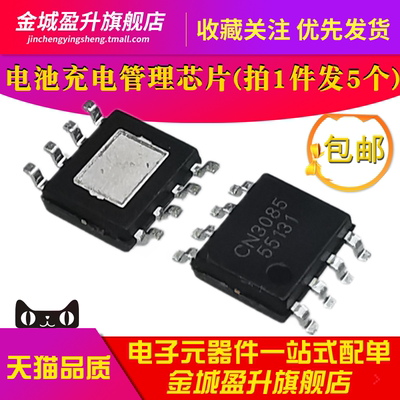 CN3085 CN3762 CN3763 3765 CN3768 CN3152 CN3703 3704 充电芯片