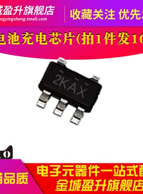 10个) XT4054K421MR-G 2KAX贴片SOT23-5全新锂电池充电ic芯片
