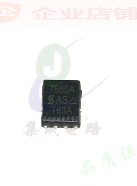 SI7880ADP-T1-E3  QFN8全新现货7880A N-CH MOS管可含税 SI7880DP