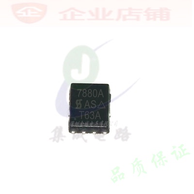 SI7880ADP-T1-E3  QFN8全新现货7880A N-CH MOS管可含税 SI7880DP