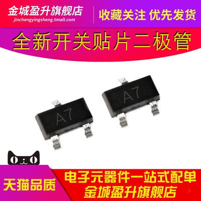丝印: A7 BAV99 SOT-23全新现货开关贴片二三极管元件 BAV99LT1G