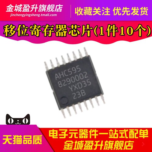 全新 AHC595 贴片TSSOP-16 移位寄存器逻辑芯片ic 74AHC595PW