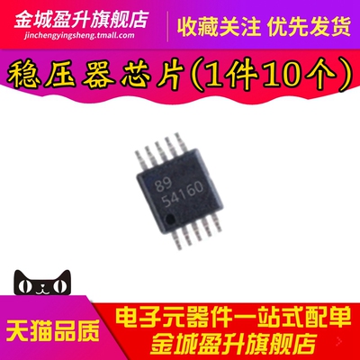 TPS54160DGQR TPS54120RGYR TPS54140ADGQR 全新开关稳压器ic元件