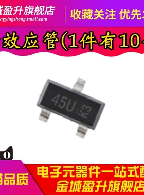 全新 DMP2045U-7 丝印45u 贴片SOT-23场效应MOS管P沟20V 4.3A