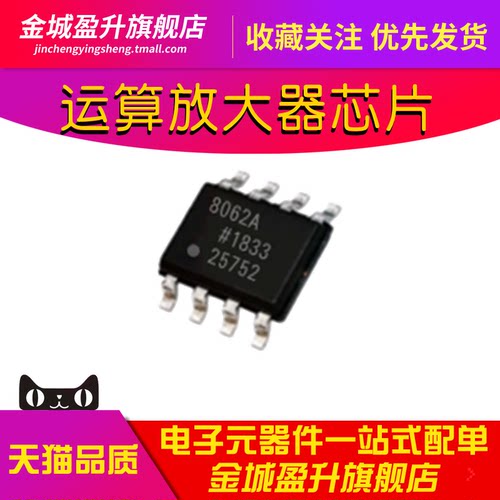 全新 AD8062A AD8062ARZ 贴片SOIC-8 运算放大器芯片集成块IC