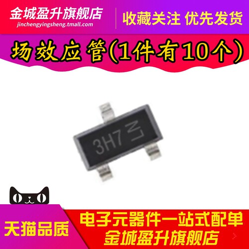 全新 DMN13H750S-7 丝印3H7 SOT23场效应管MOSFET N沟1A 130V