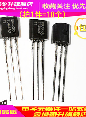 TL431AC 插件TO-92可调节精密并联稳压器电压基准芯片 TL431ACLP