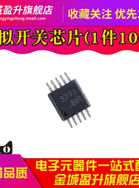 全新 TS5A23157DGSR  丝印JBR 模拟开关 MSOP10 TS5A23157DGS