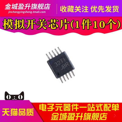 全新 TS5A23157DGSR  丝印JBR 模拟开关 MSOP10 TS5A23157DGS