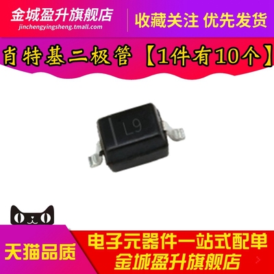 全新 BAT54WS-7-F丝印L9  贴片SOD-323肖特基二极管30V100mA