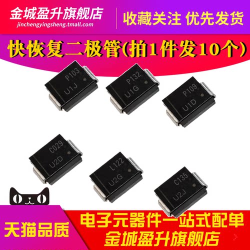 U1D U1G U1J/A/B/C U2D U2G U2J 快恢复二极管MURS240T3G/260/130