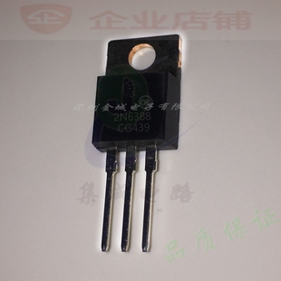2N6388  TO220全新原装现货  达林顿三极管  2N6388G 可含税,