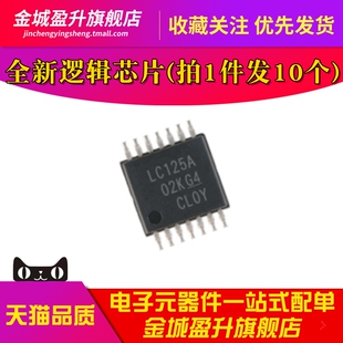 全新 LC125A SN74LVC125APWR 74LVC125APW TSSOP14逻辑缓冲器