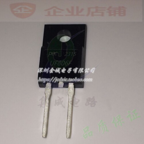 UF806F  TO220-2全新原装现货 肖特基二极管 ER806F 可含税