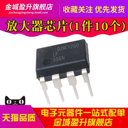 全新 LF356N/NOPB 直插DIP-8 LF356 运算放大器芯片 集成电路